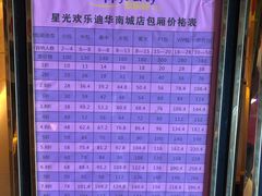 -欢乐迪派对潮K·KTV(华南城店)