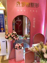 点击看大图 -昆明梦想医疗美容医院