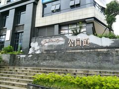 -咸宁万豪温泉谷度假区