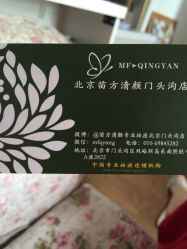 点击看大图 -苗方清颜•痘肌问题肌专研