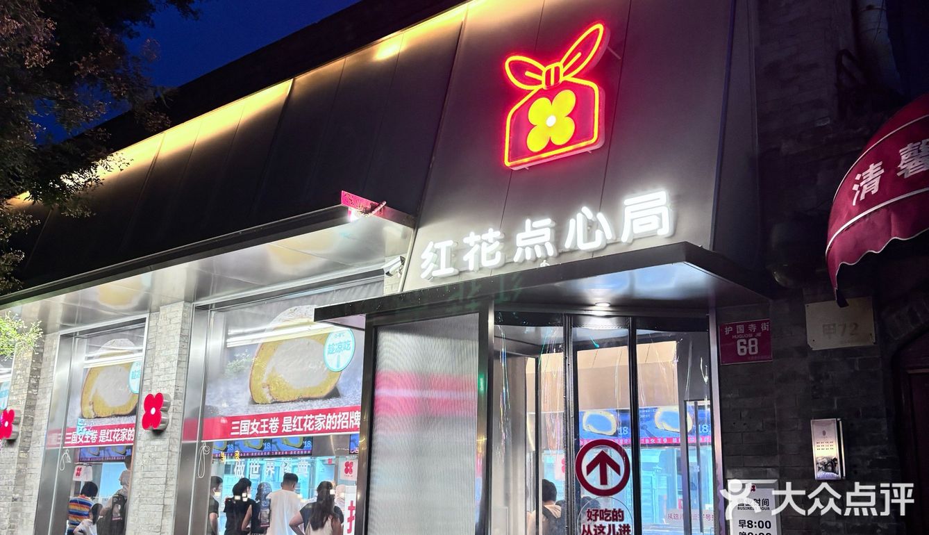 好消息：买到了！坏消息：出北京就吃不到了[大哭]