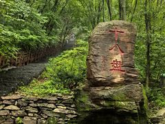-五女山景区