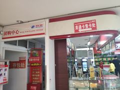 -物美超市(通州果园店)