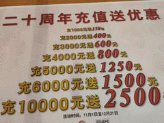 -元通寿司(地标店)