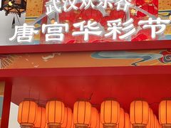 -武汉欢乐谷