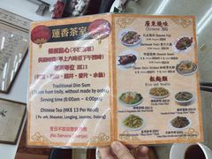 -香港蓮香樓(中環店)