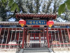 -中卫御苑福膳·养生局(圆明园店)