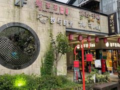 -黎阳老街
