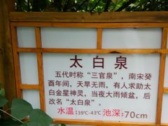 -麦积山温泉
