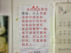 -明呈黄鱼面馆(斜土路店)
