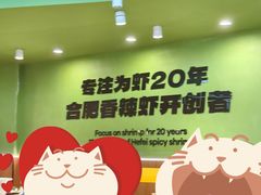 -0048鲜活香辣虾·火锅(铜陵路店)