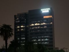 -新城控股新总部大楼