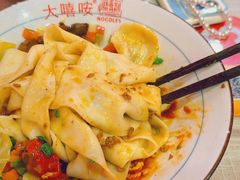 -大嘻咹biangbiang面(历史博物馆店)