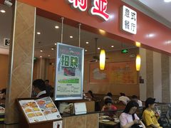 门面-萨莉亚意式餐厅(连城店)