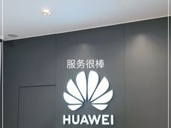 -华为授权体验店(中山公园来福士)