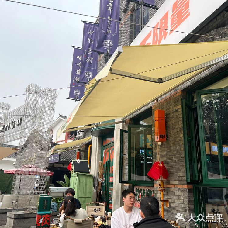 成都露营风烤肉 野招呼