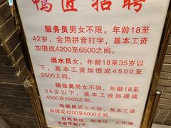 -鸭匠食府·挂炉烤鸭·新京菜(阜成路店)