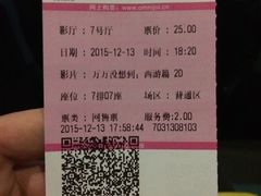 -幸福蓝海国际影城(铜陵店)