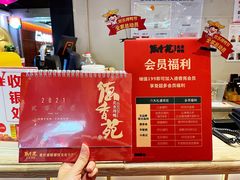 -德香苑脆皮烤鸭·经典(爱融荟城店)