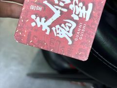 -关你鬼室大型密室逃脱(佛山创意园店)