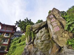 -鸿山公园