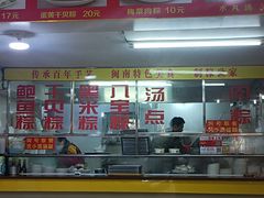 -东街钟楼肉粽(总店)