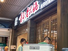 -正南齊北重庆老火锅(光华村直营店)