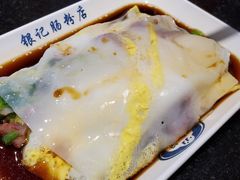 -银记肠粉店(中山一路店)