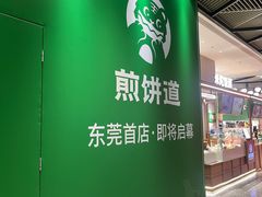 -东莞松山湖万象汇