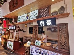 -家宴·灌蛋·沙茶面(曾厝垵店)