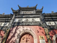 -长春观