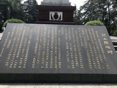 -邱少云烈士纪念馆