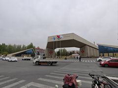 -北方兵器城