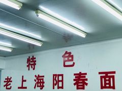 -逸桂禾面馆