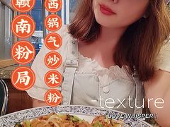 -赣南粉局·江西小炒·锅气炒粉(人民广场店)