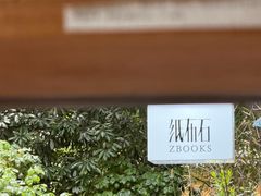 -橡皮书店(翠湖北路店)