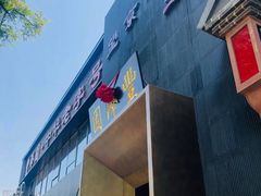-望京一号·重庆江湖菜(工体店)