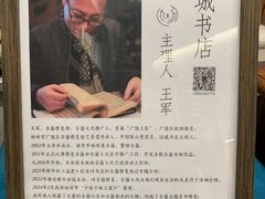 -邊城書店