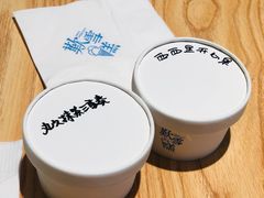-歎雪糕低糖低脂Gelato冰淇淋