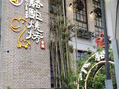 门面-福苗小骆驼烧烤(莲湖路店)