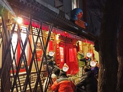 -炒豆合作社(东四总店)