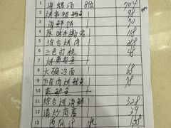 -高丽馆(尊茂店)