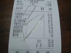 账单-小菜园新徽菜(芜湖万达店)