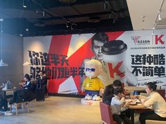 大堂-肯德基(前门店)