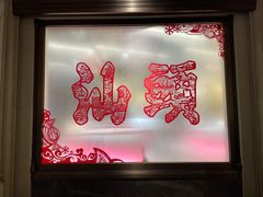 -十二中草莓冰·红豆沙冰屋(十二中店)