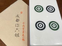 -成都你六姐·牛肉冒菜(城市集市合生汇店)