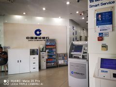 -中国建设银行(北京东直门支行)