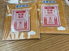 -上海浦东国际机场-T2航站楼