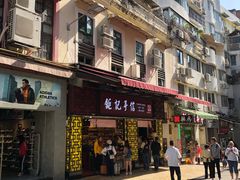 -钜记手信(大三巴街店)