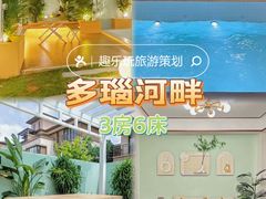 -美的鹭湖森林度假区